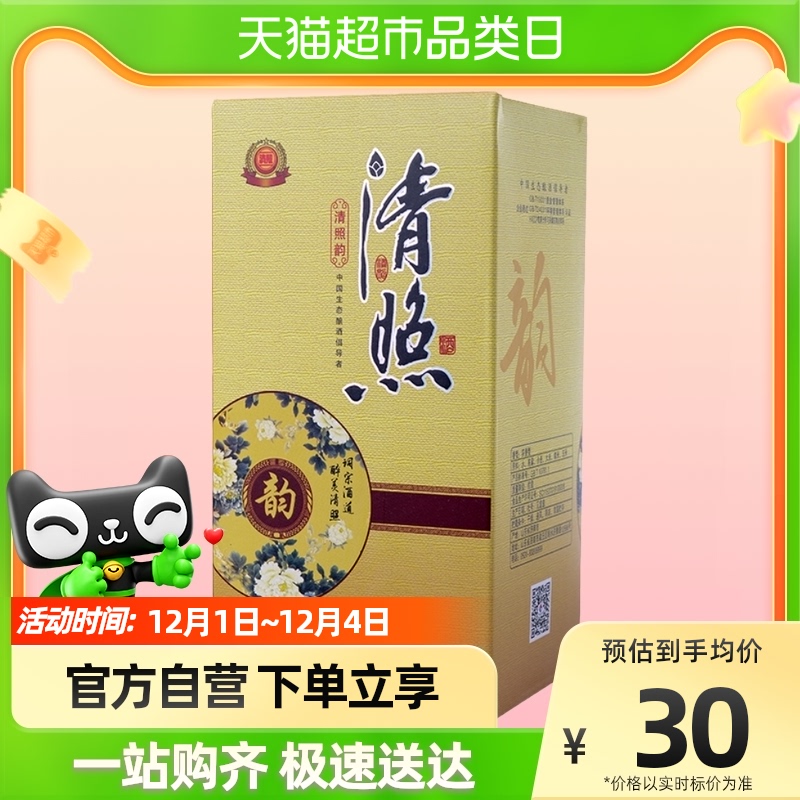 清照酒39度价格与图片图片