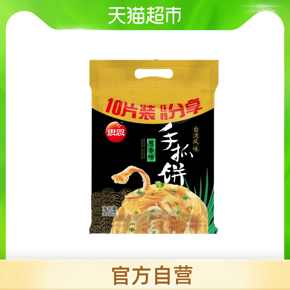 思念葱香味手抓饼面饼900克/袋食品速冻面点加热即食