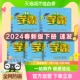 2024新版 经纶小学学霸一二三四五六年级上下册语数英 同步练习册