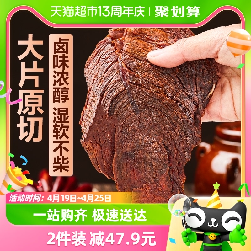 良品铺子大片牛肉300g*1罐温州风味手撕风干牛肉干特产零食小吃