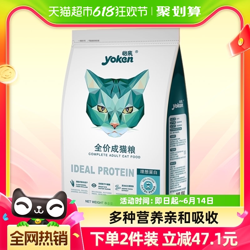 怡亲猫粮成猫美短蓝猫通用性主粮增肥