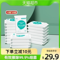 德佑儿童杀菌消毒卫生湿巾小包便携式学生随身专用湿纸巾10片20包