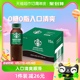 Starbucks/星巴克星选美式270ml*15瓶无糖即饮咖啡代餐优选 包邮