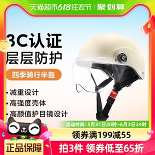 雅迪电动车3C认证经济头盔E1四季通用半盔夏季防晒透气安全盔男女