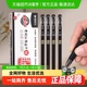 晨光孔庙0.5学生考试高考专用中性笔全针管碳素笔考圆珠笔初高中