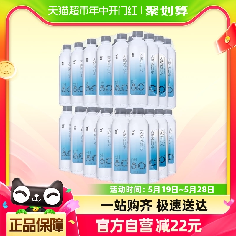 依能天然苏打水500ml*48瓶P