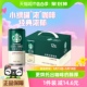 Starbucks/星巴克星倍醇小绿罐228ml*12罐经典浓郁即饮浓咖啡饮料