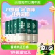 Starbucks/星巴克小绿罐星倍醇经典浓郁228ml*6罐即饮浓咖啡饮料