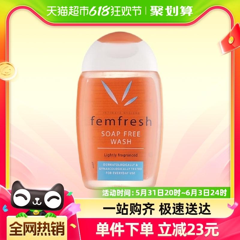 Femfresh芳芯英国进口女性私