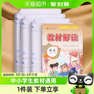 得力书皮书套透明包书皮自粘包书膜磨砂包书纸小学生一年级书壳