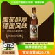 Franziskaner/范佳乐教士啤酒德国风味精酿醇厚450ml*12瓶整箱