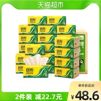 斑布原色竹纤维抽纸120抽24包卫生纸巾餐巾整箱装纸抽