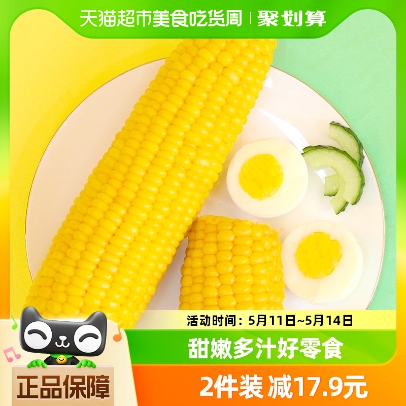 【2023年新玉米】东北农嫂即食水