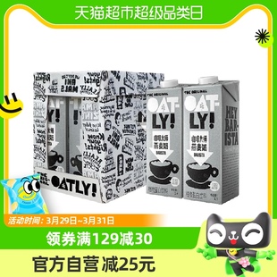 OATLY噢麦力咖啡大师燕麦奶1L*6整箱植物奶咖啡伴侣燕麦拿铁饮料