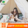 三亚万宁石梅湾亚龙湾帐篷2天1晚海边沙滩露营大热荒野自由行团建|ru 三亚万宁石梅湾亚龙湾帐篷2天1晚海边沙滩露营大热荒野自由行团建|ru