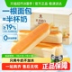 良品铺子乳清蛋白面包棒整箱营养健康早餐零食办公室代餐休闲食品