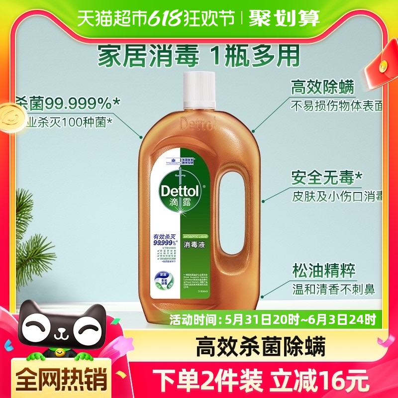 【美丽618】Dettol/滴露衣