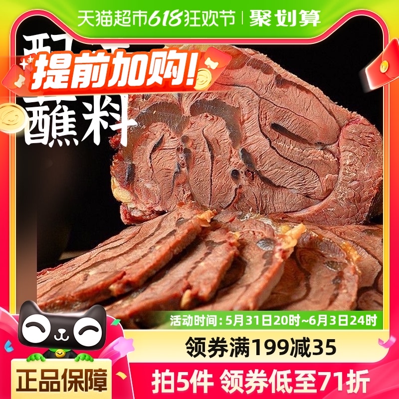 蒙时代五香酱牛肉258g健身代餐卤