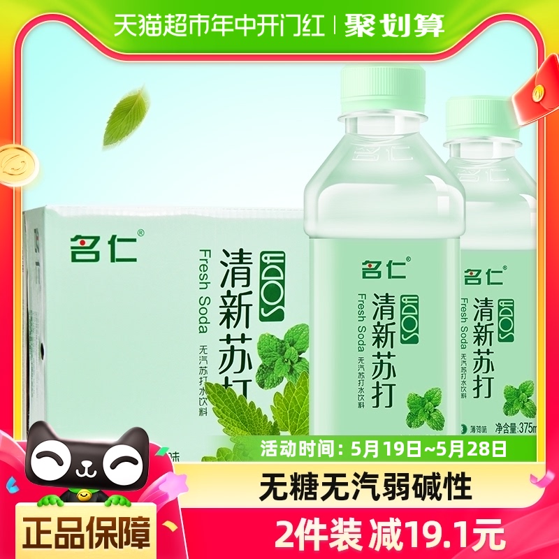 名仁苏打水薄荷味375ml×24瓶