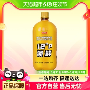 【包邮】轩博德式小麦精酿啤酒12°P锁鲜装1.5L*1桶（淘2）