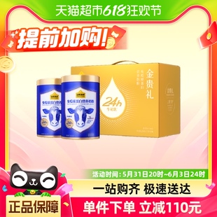 认养一头牛中老年黄金牛初乳高免疫球蛋白奶粉500g*2罐金贵礼盒