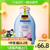 德国进口哈罗闪婴儿宝宝儿童滋润柔护保湿润肤乳身体乳200ml