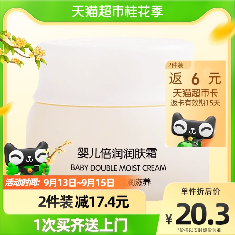 青蛙王子婴儿面霜30g×1瓶润肤霜婴儿滋润保湿补水新生儿润肤乳在类目 尿片/洗护/喂哺/推车床, 宝宝洗浴护肤品, 儿童乳液/面霜中 - 来自Buy2taobao.com提供专业的淘宝代购服务