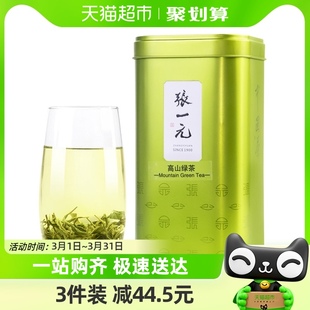 张一元绿茶茶叶高山绿茶300gx1罐高山茶