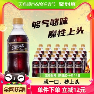 ASIA/亚洲碳酸饮料沙示汽水300ml*24瓶装沙士可乐整箱广州老字号