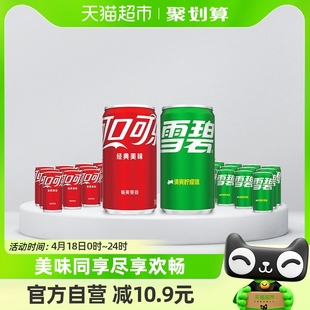 可口可乐碳酸饮料mini200ml*12罐+碳酸饮料雪碧200ml*12罐