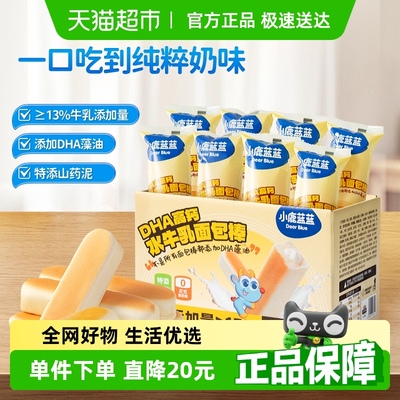 小鹿蓝蓝DHA高钙水牛乳注芯面包棒吐司260g