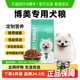 凯锐思博美狗粮幼犬成犬小型犬专用粮美毛轻泪痕棕色白色白毛
