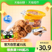 【进口】NoBrand诺倍得巧克力曲奇饼干400g代餐休闲零食办公室