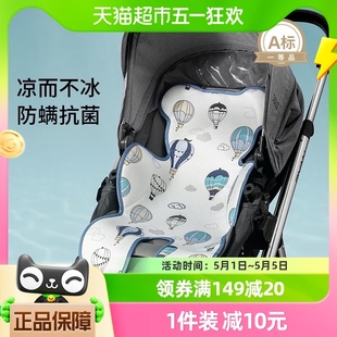 嫚熙婴儿推车凉席夏婴儿车安全座椅凉席四季通用宝宝凉席透气吸汗