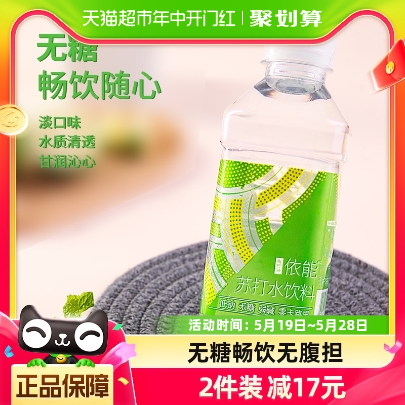 依能青柠味苏打水饮料350ml*2