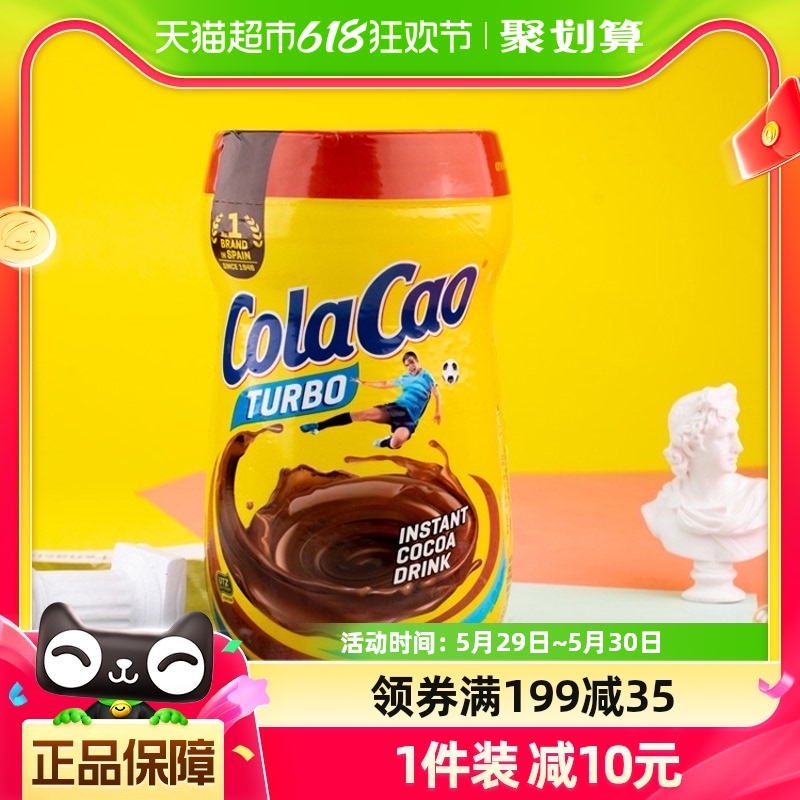 Colacao经典原味可可冲饮粉4