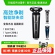 飞科剃须刀电动男士刮胡刀全身水洗智能充电胡须刀旗舰正品送男友