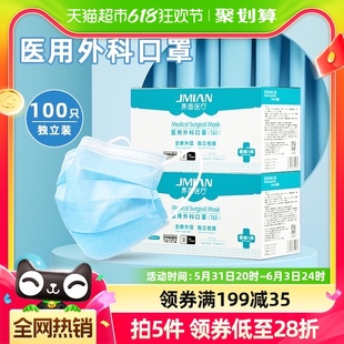 界面医用外科口罩一次性100只成人高颜值夏季透气薄款官方正品