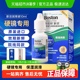 博士伦博视顿角膜塑性镜新洁润眼液15硬性隐形OK镜润滑眼液