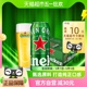 喜力【Heineken】经典拉罐啤酒500ml*24听整箱装欧冠包装随机发货