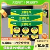 3盒蟑螂药家用一窝全窝端非无毒饭店神器强力灭除克星绝杀胶饵剂