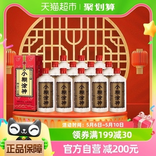 无礼袋小糊涂神白酒普神52度250ml*12瓶整箱装浓香型送礼