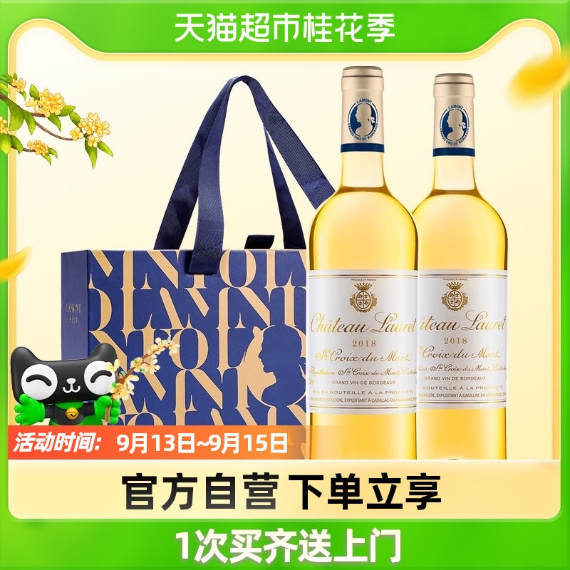 【进口】拉蒙红酒AOC级劳雷特副牌贵腐甜白葡萄酒礼盒装750ml*2|msdalam kategori Liquor, 葡萄酒(新), 甜型葡萄酒(含贵腐/冰酒) - dari Buy2taobao.com untuk memberikan perkhidmatan ejen Taobao profesional membeli