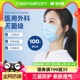 袋鼠医生医用外科口罩一次性成人医护口罩100只灭菌防护亲肤透气