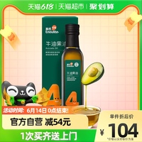 英氏牛油果油低温冷榨热炒油100%牛油果儿童食用油佐餐油250ml