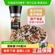 口味全美式海盐黑胡椒粒研磨瓶148g鸡胸肉意面牛排烧烤调味料