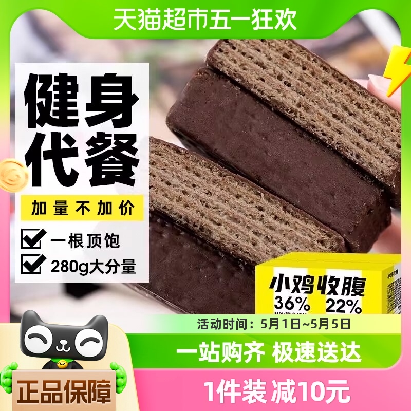 轻即低威化巧克力夹心蛋白棒能量棒压缩饼干无糖精脂代餐零食品卡