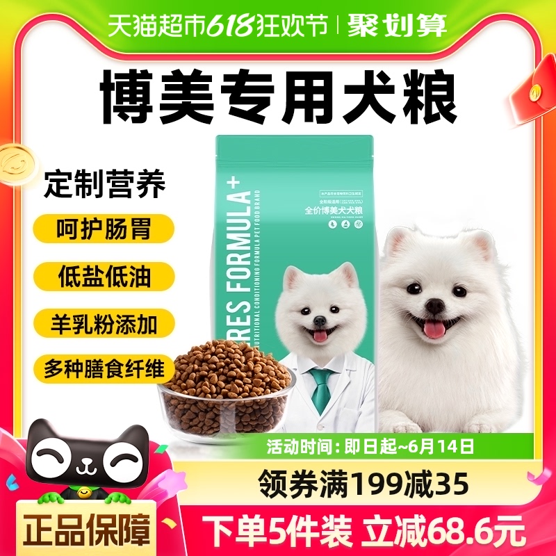 凯锐思博美狗粮幼犬成犬小型犬专用粮