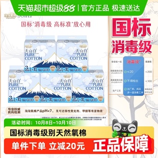 【杨紫同款】淘淘氧棉消毒级裤型卫生巾L码高腰防漏安睡裤