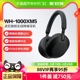 Sony/索尼 WH-1000XM5 旗舰款头戴式无线蓝牙降噪耳机